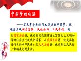 3.11为实现中国梦而努力奋斗课件2021—2022学年部编版历史八年级下册