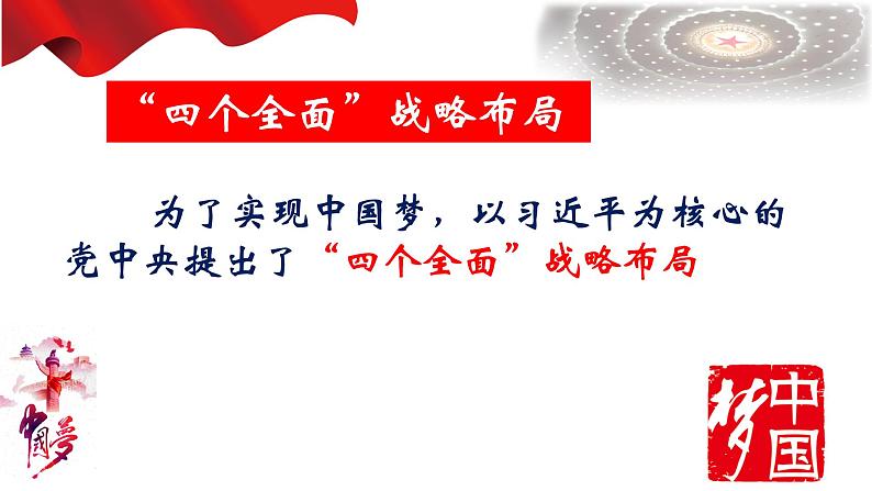 3.11为实现中国梦而努力奋斗课件2021—2022学年部编版历史八年级下册第8页