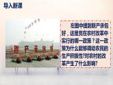 3.8 经济体制改革 课件 2021-2022学年部编版八年级历