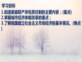 3.8 经济体制改革 课件 2021-2022学年部编版八年级历