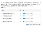 3.8经济体制改革课件2021~2022学年部编版八年级历史