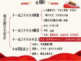 3.8经济体制改革课件2021~2022学年部编版八年级历史