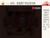 3.8经济体制改革课件2021~2022学年部编版八年级历史