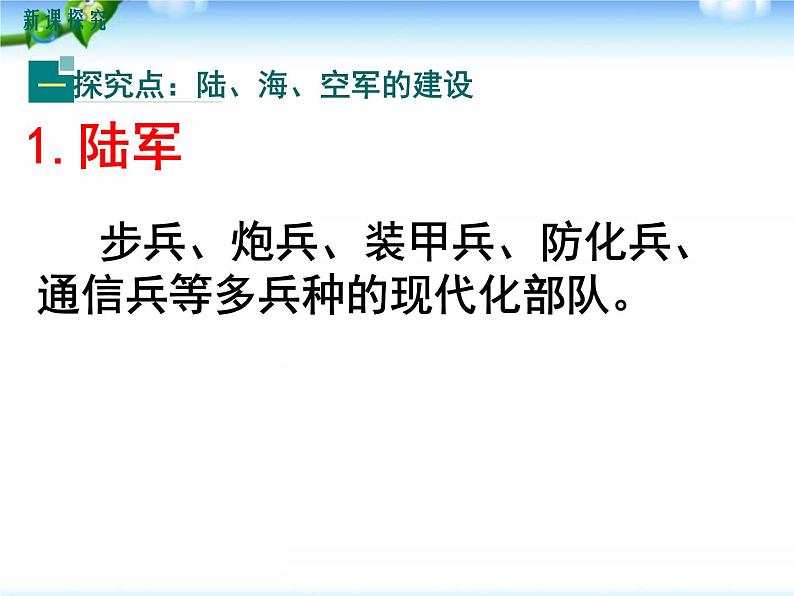 5.15 钢铁长城  课件 2021-2022学年部编版八年级历史下册第3页