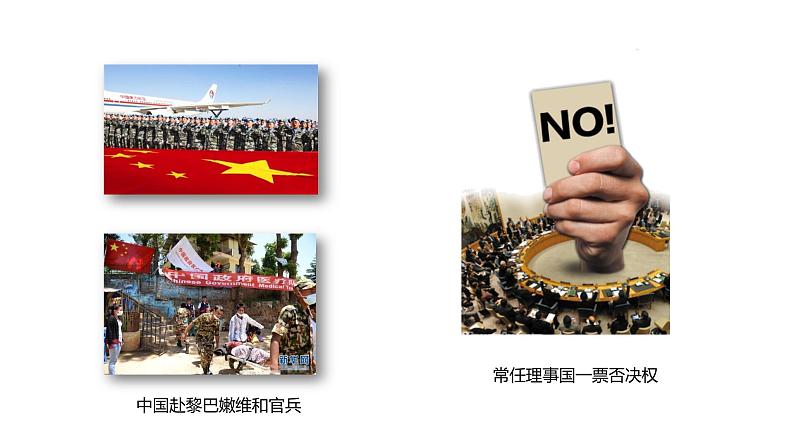 5.17 外交事业的发展 课件 2021-2022学年部编版八年级历史下册07