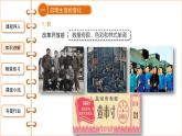 6.19 社会生活的变迁 课件 2021-2022学年部编版八年级