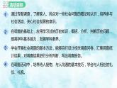 人教版八年级历史下册第20课 活动课：生活环境的巨大变化课件(共18张PPT)