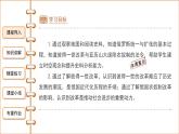 1.2 俄国的改革 课件 2021-2022学年部编版九年级历史下册