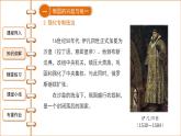 1.2 俄国的改革 课件 2021-2022学年部编版九年级历史下册