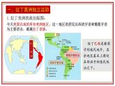 1.1殖民地人民的反抗斗争课件2021~2022学年部编版九年级历史下册