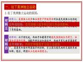 1.1殖民地人民的反抗斗争课件2021~2022学年部编版九年级历史下册