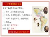 1.1殖民地人民的反抗斗争课件2021~2022学年部编版九年级历史下册
