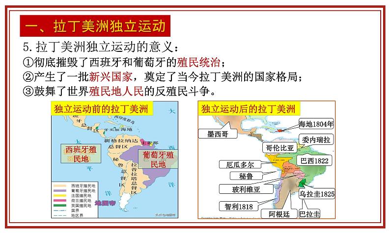 1.1殖民地人民的反抗斗争课件2021~2022学年部编版九年级历史下册08