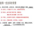 1.2俄国的改革课件 2021-2022学年部编版九年级历史下册