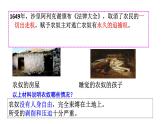 1.2俄国的改革课件 2021-2022学年部编版九年级历史下册