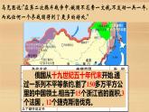 1.2.俄国的改革课件 2021-2022学年部编版九年级历史下册