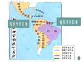 1.1殖民地人民的反抗斗争 课件2021~2022学年部编版九年级历史下册