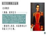 1.1殖民地人民的反抗斗争 课件2021~2022学年部编版九年级历史下册