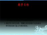 1.1殖民地人民的反抗斗课件 2021~2022学年部编版九年级历史下册