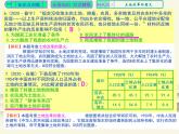 人教版中国历史八年级下册《新编基础训练》第3课训练题评讲课件PPT