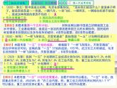 人教版中国历史八年级下册《新编基础训练》第4课训练题评讲课件PPT