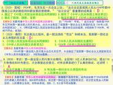 人教版中国历史八年级下册《新编基础训练》第4课训练题评讲课件PPT