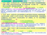 人教版中国历史八年级下册《新编基础训练》第7课训练题评讲课件PPT