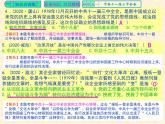 人教版中国历史八年级下册《新编基础训练》第7课训练题评讲课件PPT