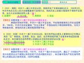 人教版中国历史八年级下册《新编基础训练》第7课训练题评讲课件PPT
