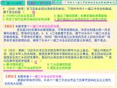 人教版中国历史八年级下册《新编基础训练》第7课训练题评讲课件PPT