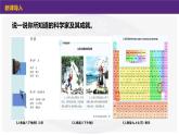 2.7 近代科学与文化 课件 2021-2022学年部编版九年级