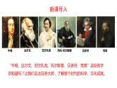 2.7 近代科学与文化  课件 2021-2022学年部编版九年级