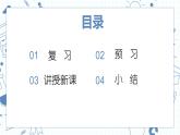 2.5第二次工业革命课件 河南省2021-2022学年部编版九年级历史下册