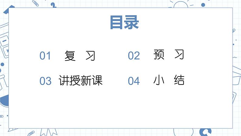 2.5第二次工业革命课件 河南省2021-2022学年部编版九年级历史下册第3页