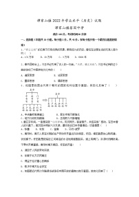 2022年湖南省湘潭县谭家山镇茶园中学初中学业水平模拟历史试题(word版含答案)