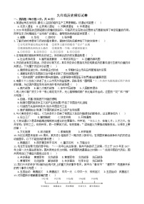 2022年湖南省湘潭县石潭中学初中学业水平模拟历史试题(word版无答案)