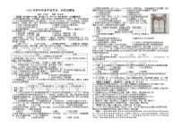 2022年湖南省湘潭县云龙教育集团天易中学初中学业水平模拟历史试题(word版含答案)