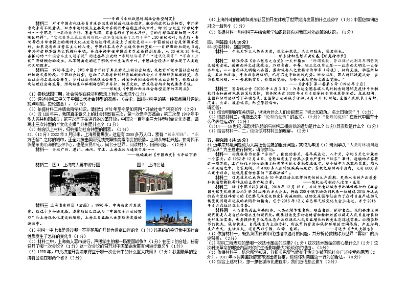 2022年湖南省湘潭县云龙教育集团天易中学初中学业水平模拟历史试题(word版含答案)02