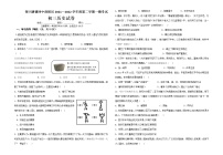 宁夏银川市唐徕回民中学南校区2021-2022学年九年级下学期一模考试历史试题(word版含答案)