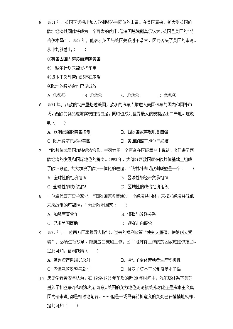 人教部编版九年级下册《5.2 二战后资本主义的新变化》2022年同步练习卷（含解析）02