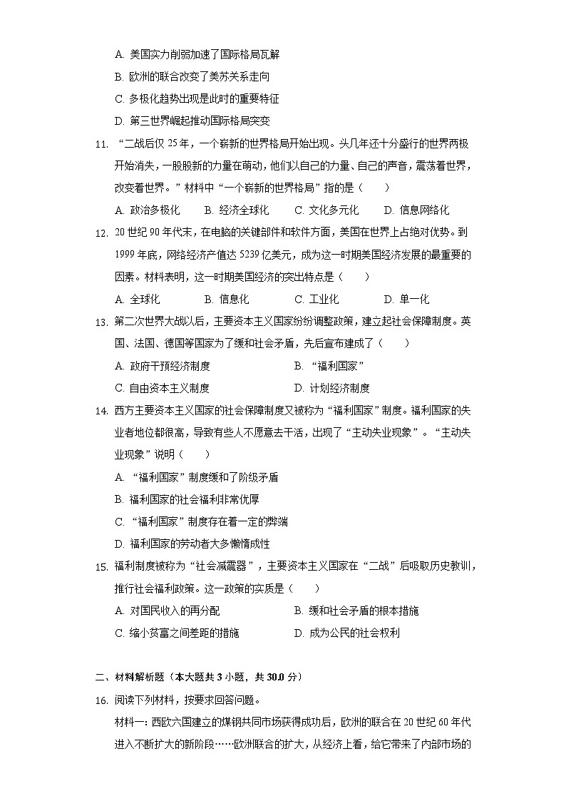人教部编版九年级下册《5.2 二战后资本主义的新变化》2022年同步练习卷（含解析）03