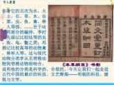 人教部编七下历史 16明朝的科技、建筑与文学 课件