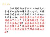 人教部编七下历史 4唐朝的中外文化交流 课件
