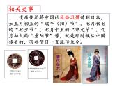 人教部编七下历史 4唐朝的中外文化交流 课件