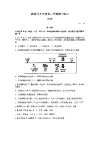 2022北京市海淀区九年级下中考一模历史试题（含答案）