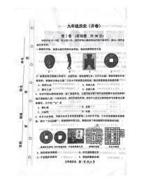 2022年红桥区初三一模历史试卷+答案