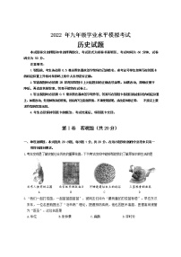 2022年江苏省无锡市梁溪区中考一模历史试卷