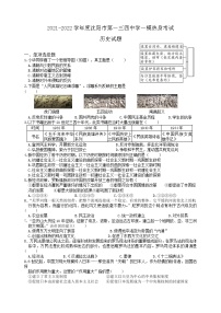 2022年辽宁省沈阳市第一三四中学中考一模热身考试历史试题