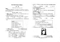 2022年云南省临沧市耿马县九年级学业水平考试（一模）历史试题