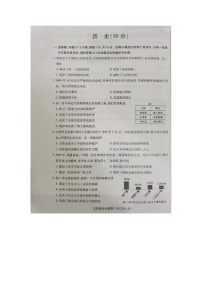 2022年内蒙古乌海市九年级中考一模历史试题（图片版含答案）